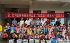 ���š����� ����ͯ�����֨D�D�ʺ�ҩҵ���йذ����ض�ͯ��ṫ���˶�