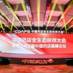 ϲ����2023�й�ҩ��ȫ��̬ͬ������AGGAME򺱴�ơ���������Һ˫˫�񽱣�AGGAME��˾������ǿ���ٻ�ҽҩӪ�����Ʋ����֣�