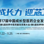 ϲ������17���й�������ҽҩ��ҵ�������AGGAMEն���������٣�