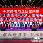 ��ҫʱ�̣�AGGAME��18��������ҽҩ��ҵ�������˫��󽱼�֤����ʵ��